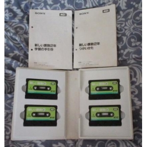 New mathematics - 6 volumes (1986, MSX, Tokyo Shoseki)