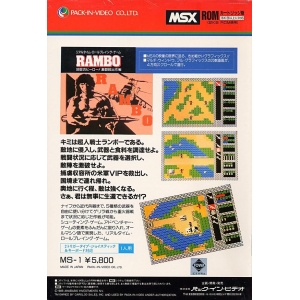 Rambo (1985, MSX, Pack-In-Video)