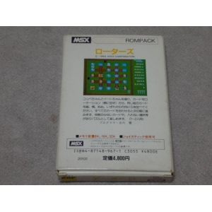 Rotors (1984, MSX, ASCII Corporation)