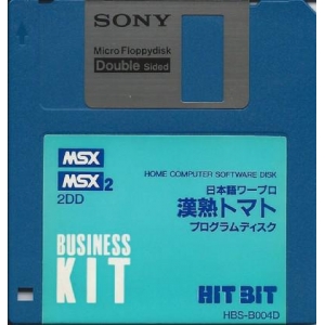 Japanese Word Processor Kan Juku Tomato (1985, MSX, MSX2, Sony)