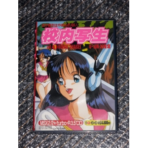 Kōnai Shasei Vol.1 (1991, MSX2, Fairytale)