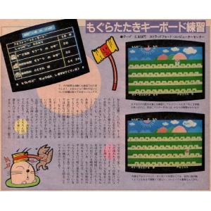 Whack-A-Mole keyboard practice (1984, MSX, Stratford Computer Center Corporation)