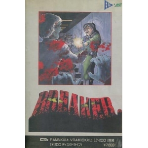 Breaker (1989, MSX2, ELS)