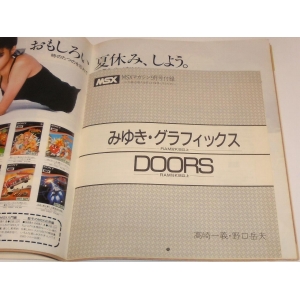 Miyuki Memorial (1984, MSX, Kitty Records)