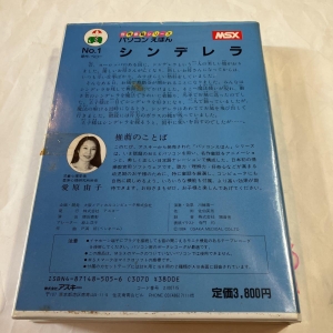 Computer Picture book (1984, MSX, ASCII Corporation)
