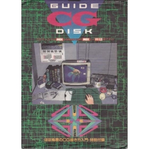 CG Guide Disk (1992, MSX2, MSX2+, Turbo-R, Tokuma Shoten Intermedia)