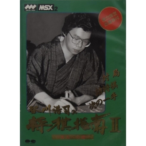 Koji Tanigawa's Shogi Instruction II (1988, MSX2, Pony Canyon)