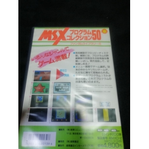 MSXFAN Fandom Library 4 - Program Collection 50 (1988, MSX, MSX2, Tokuma Shoten Intermedia)