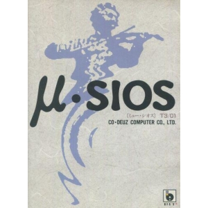 μ.SIOS (1991, Turbo-R, Bit&sup2;)