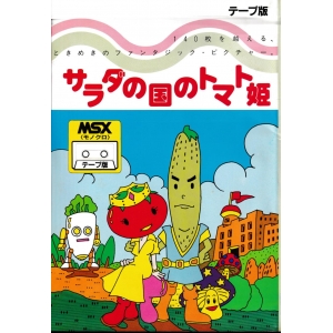 The Tomato Princess from Salad land (1985, MSX, Hudson Soft)
