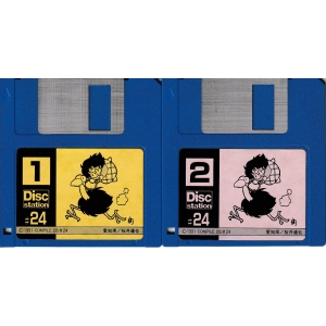 Disc Station 24 (1991, MSX2, Compile)