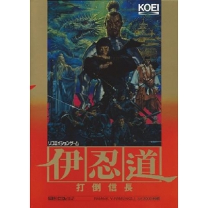 Inindo: Way of the Ninja (1991, MSX2, KOEI)