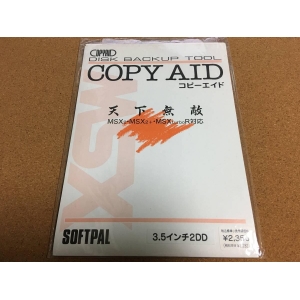 Copy Aid: Unequaled (1989, MSX, MSX2, SOFTPAL)