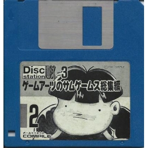 Disc Station Deluxe 3 - Nyanpi & Sum Collection (1990, MSX2, Compile, Game Arts)