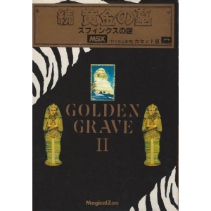 Golden Grave II - Mystery of Sphinx (1985, MSX, Stratford Computer Center Corporation)