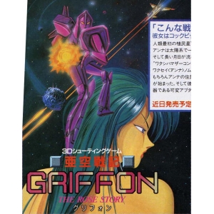 Griffon - The Rose Story (MSX2, Microcabin)