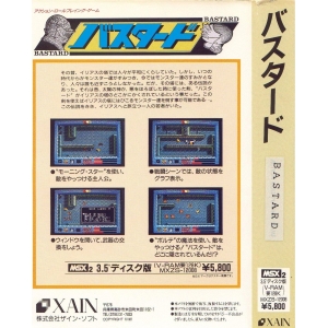 Bastard (1987, MSX2, Sein Soft / XAIN Soft / Zainsoft)