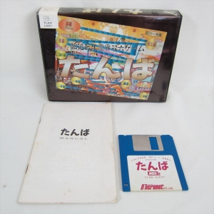 Tanba (1988, MSX2, Micronet Co., Ltd.)