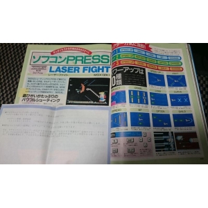 Laser Fight! (1989, MSX, Login Soft, S. Yagawa)