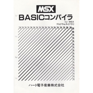 BASIC Compiler Program Cassette Library (1985, MSX, Heart Soft)