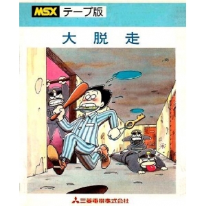 Escape (1984, MSX, Ample Software)