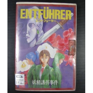 Entführer - Fairy Kidnapping - (1989, MSX2, Lucifer Soft)