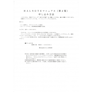 Naoko's Amanuensis (1988, MSX2, HAL Laboratory, Teglet R&D)
