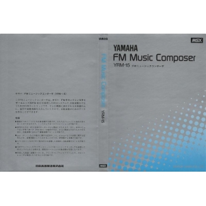 FM Music Composer (1984, MSX, YAMAHA)
