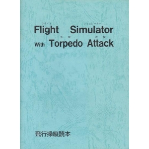 Flight Simulator with Torpedo Attack (1988, MSX, subLOGIC)