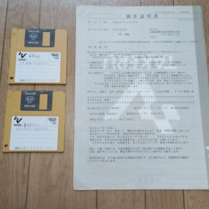 Syntax event disk set (1996, MSX2, Syntax)