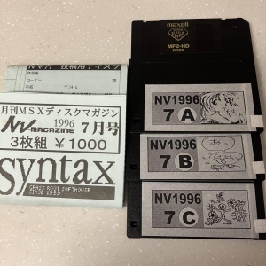 NV Magazine 1996-07 (1996, MSX2, Syntax)
