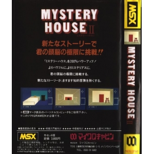 Mystery House II (1984, MSX, Microcabin)