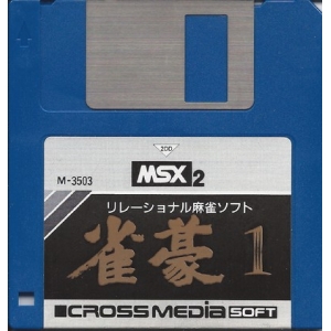 Mah-Jong Shark 1 (1988, MSX2, Cross Media Soft)
