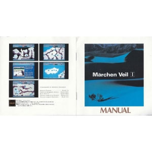 Märchen Veil 1 (1987, MSX2, System Sacom)