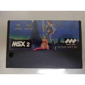 Mirai (1987, MSX2, Sein Soft / XAIN Soft / Zainsoft)