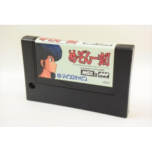Maison Ikkoku: Omoide no Photograph (1987, MSX2, Microcabin)