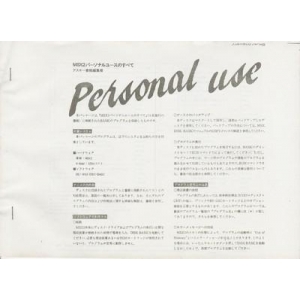 ASCII Disk Album 19 - MSX2 Everything About Personal Use (1987, MSX2, ASCII Corporation)