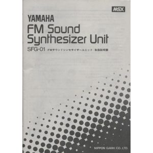 FM Sound Synthesizer Unit (1985, MSX, YAMAHA)