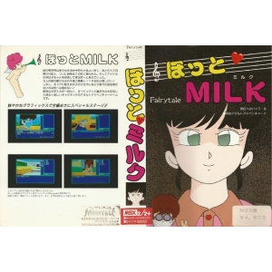 Hot Milk (1988, MSX2, Fairytale)