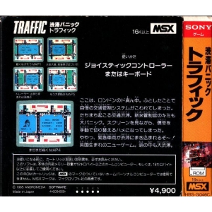 Traffic (1986, MSX, Andromeda Software)