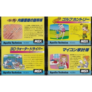 Family Soft Pack (MSX, Apollo Technica)