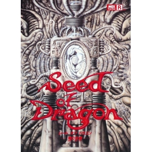Seed of Dragon (1990, Turbo-R, Riverhill Soft Inc.)