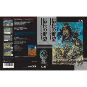 Nobunaga's Ambition: Tales of the Sengoku Warlords (1989, MSX2, KOEI)