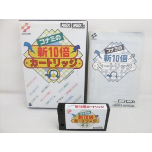 Game Master 2 (1988, MSX, MSX2, Konami)