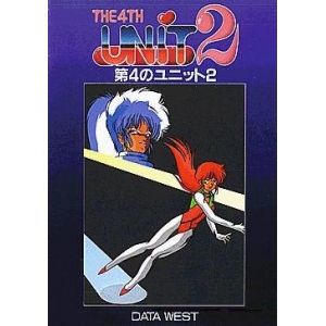 The 4th Unit Act.2 (1988, MSX2, Data West)