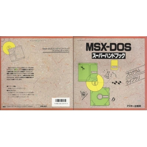 MSX-DOS Super Handbook Program Library (1988, MSX, MSX2, ASCII Corporation, BITS)