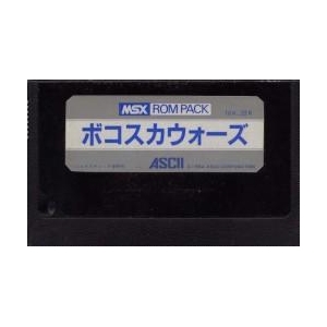 Bokosuka Wars (1984, MSX, ASCII Corporation)