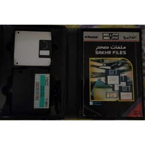 Sakhr Files (1987, MSX, MSX2, Al Alamiah)