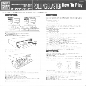 Rolling Blaster (1985, MSX, LaserDisc Corporation)