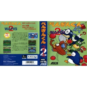Penguin Kun Wars 2 (1988, MSX2, ASCII Corporation)